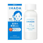 イハダ 薬用エマルジョン乳液